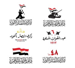 National Day Arabic Calligraphy Slogans For The Arab Republic Of Egypt ...